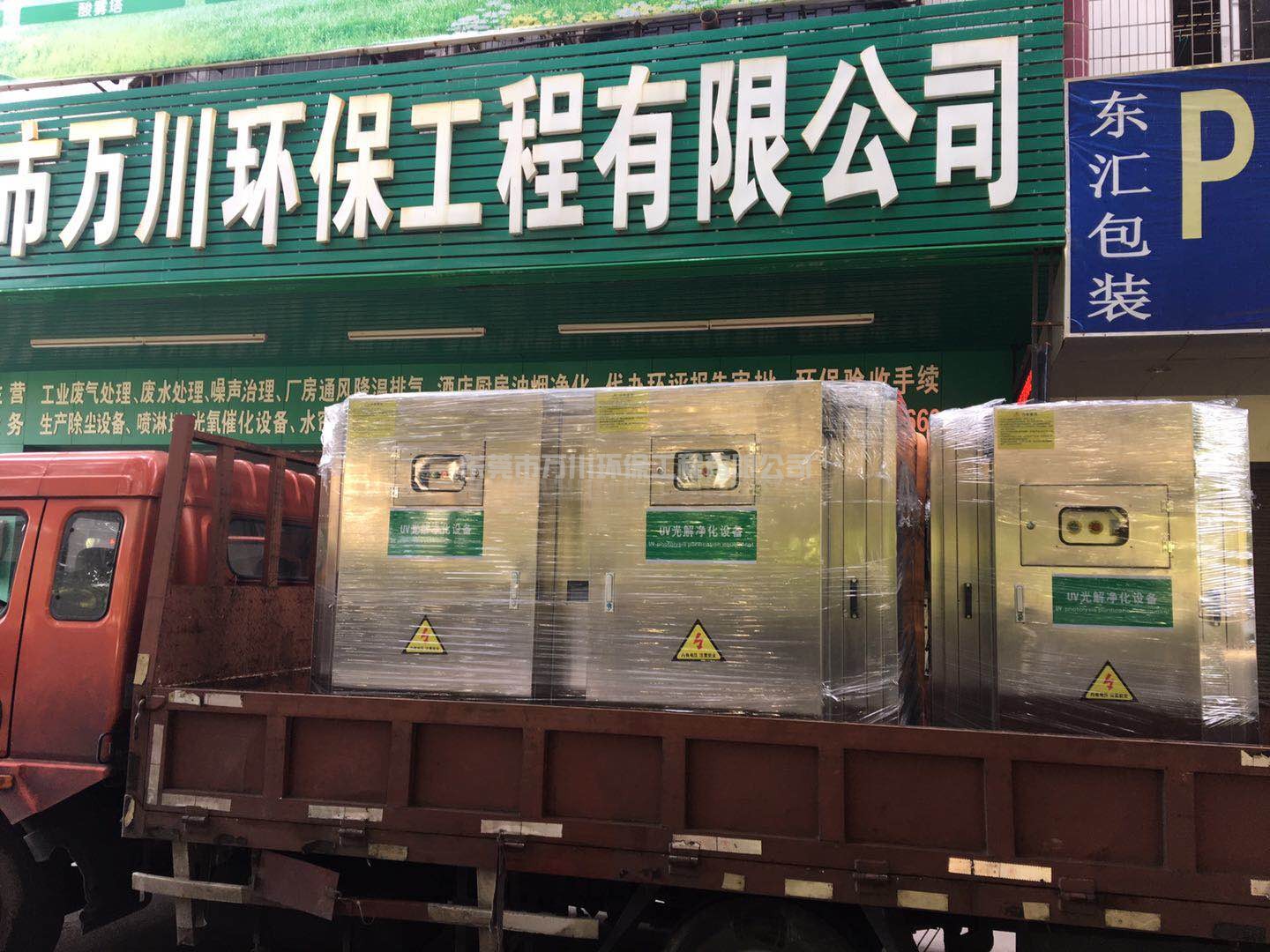 噴漆有機廢氣處理成套設(shè)備