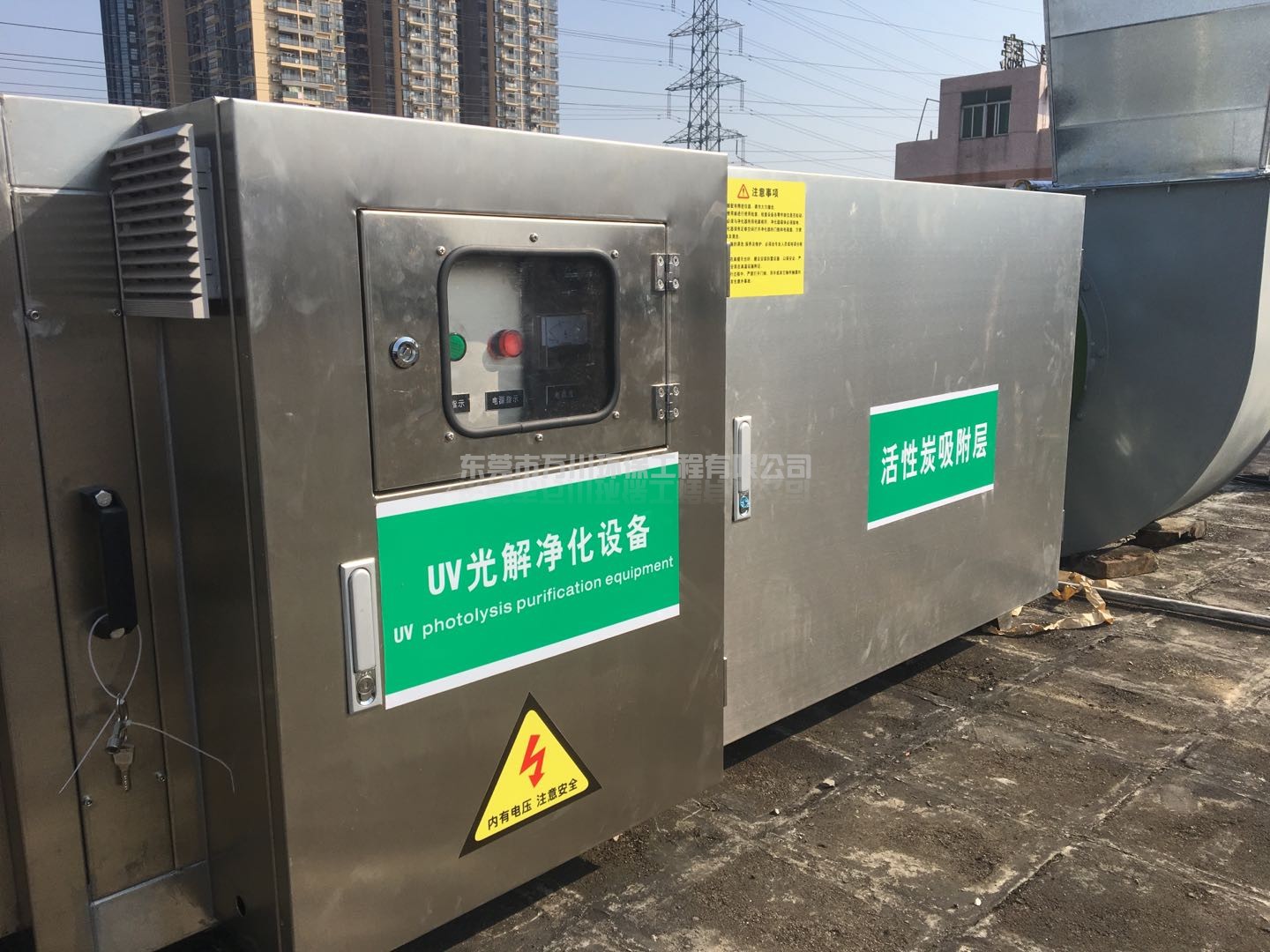 UV光解活性炭吸附一體化設(shè)備