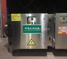 等離子凈化器處理有機廢氣